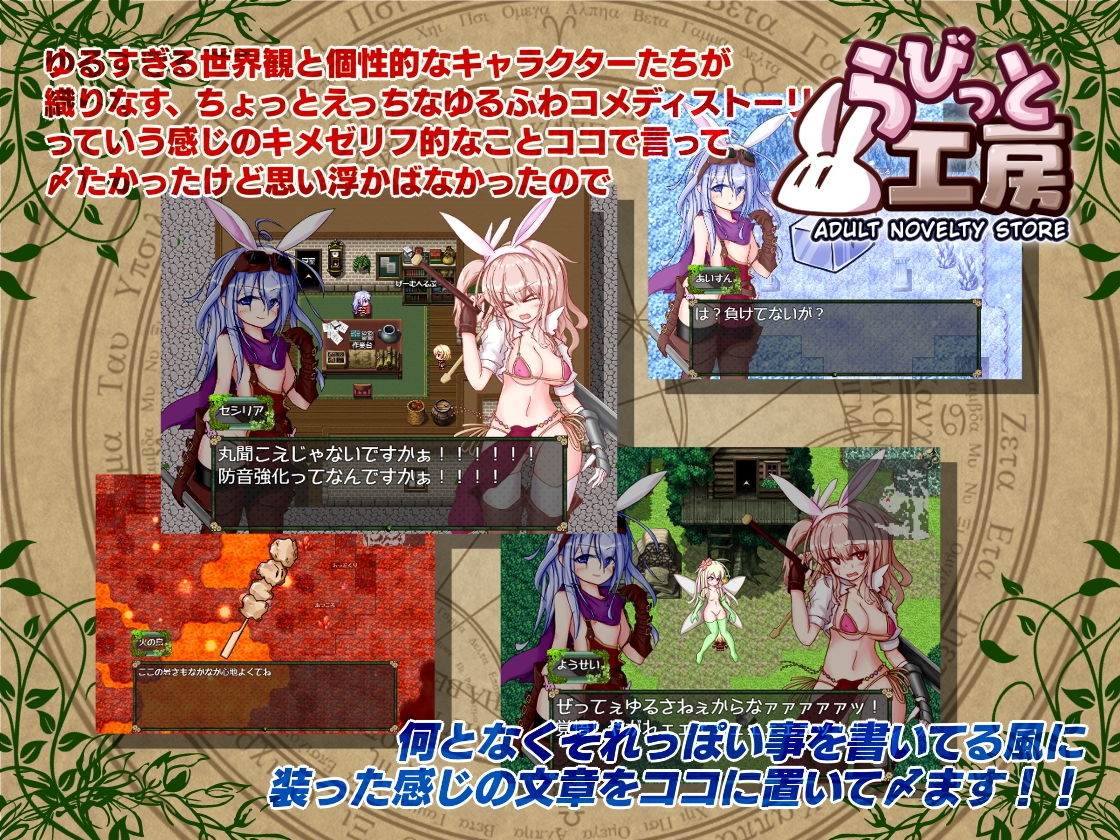 らびっと工房 サンプル7ページ目
