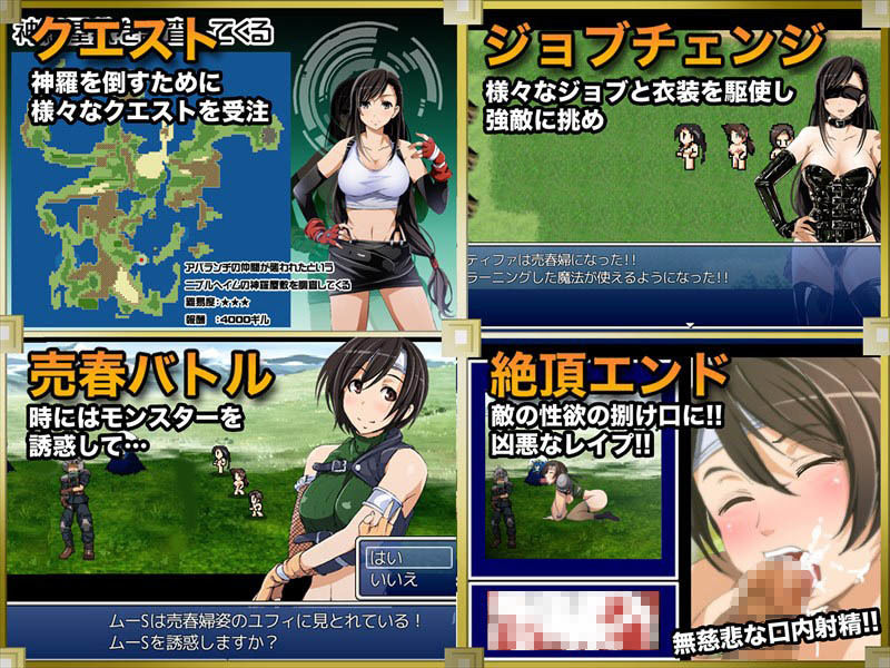 ティファxユフィ凌●長編RPGフルセット サンプル3ページ目