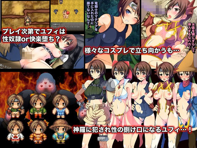 ティファxユフィ凌●長編RPGフルセット サンプル5ページ目