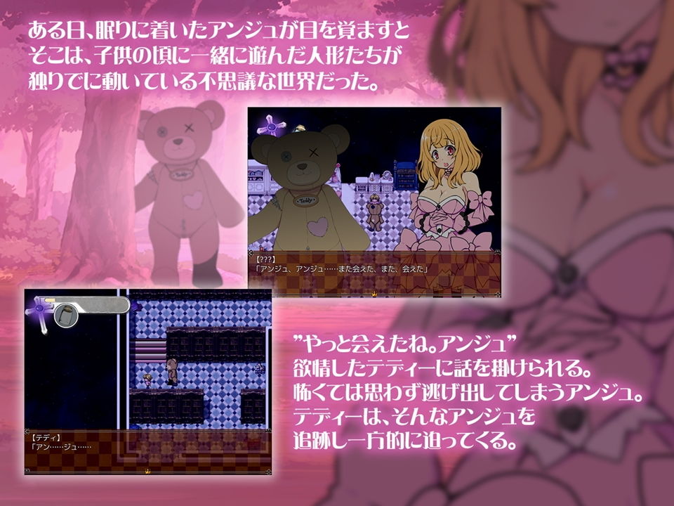 ゆるふわお嬢様と欲情テディ―ベア サンプル1ページ目