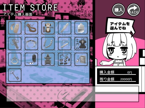 彼女更生ゲーム えっちなおもちゃ全部盛り サンプル2ページ目