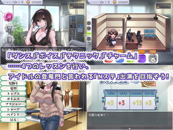 性交ぷろでゅーす★ミ サンプル1ページ目