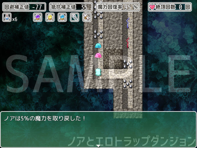 ノアとエロトラップダンジョン サンプル3ページ目