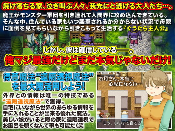 ファンタジー世界で働いたら負けの引きこもり生活 俺マジ最強だけどまだ本気じゃないだけ！ サンプル1ページ目