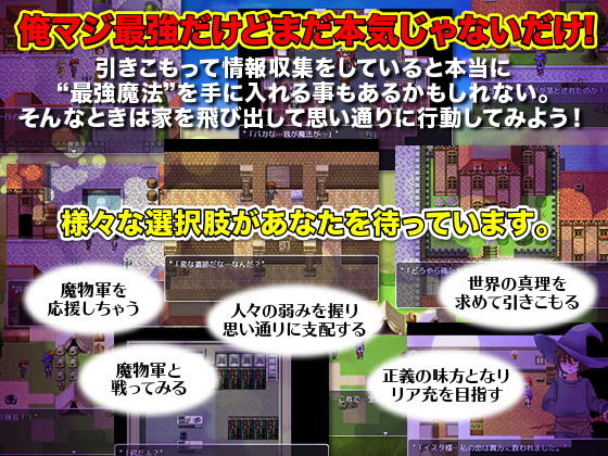 ファンタジー世界で働いたら負けの引きこもり生活 俺マジ最強だけどまだ本気じゃないだけ！ サンプル5ページ目