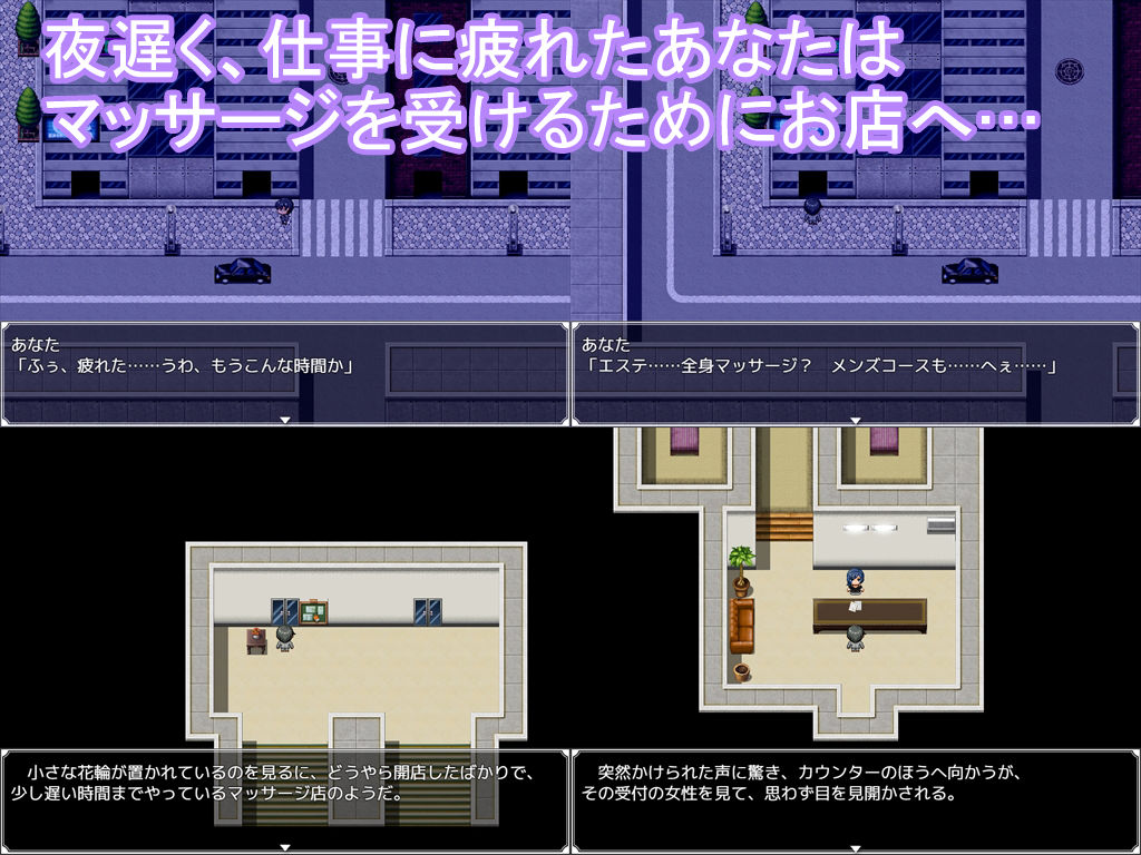 メンズエステ『Maple』〜特濃性感マッサージ、はじめました〜 サンプル1ページ目