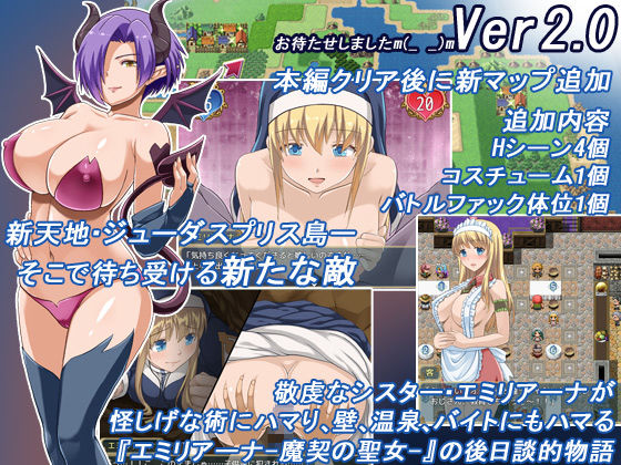 『エミリアーナ-魔契の聖女-』 サンプル1ページ目