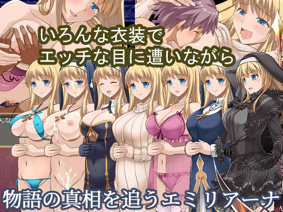 『エミリアーナ-魔契の聖女-』 サンプル6ページ目