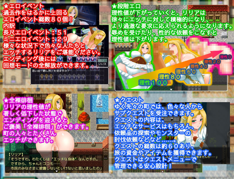 プリンセスクエスト 羞恥と屈辱の姫君 サンプル1ページ目