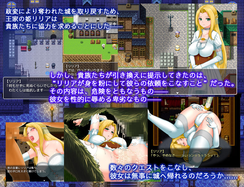 プリンセスクエスト 羞恥と屈辱の姫君 サンプル2ページ目