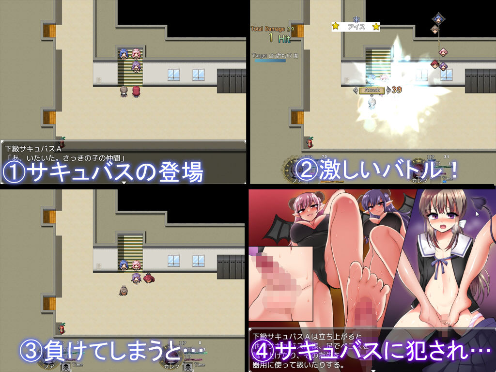 エナジードレイン〜ふたなりっ娘とサキュバスに狙われる男の娘のボク〜 サンプル6ページ目