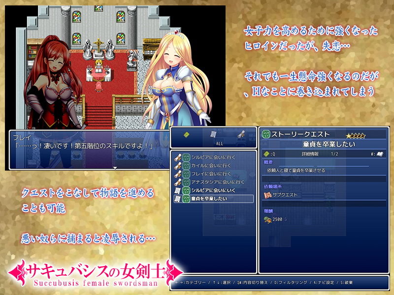 サキュバシスの女剣士 サンプル1ページ目