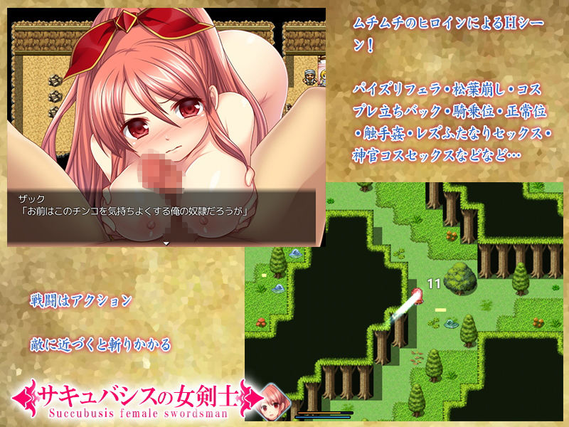 サキュバシスの女剣士 サンプル2ページ目