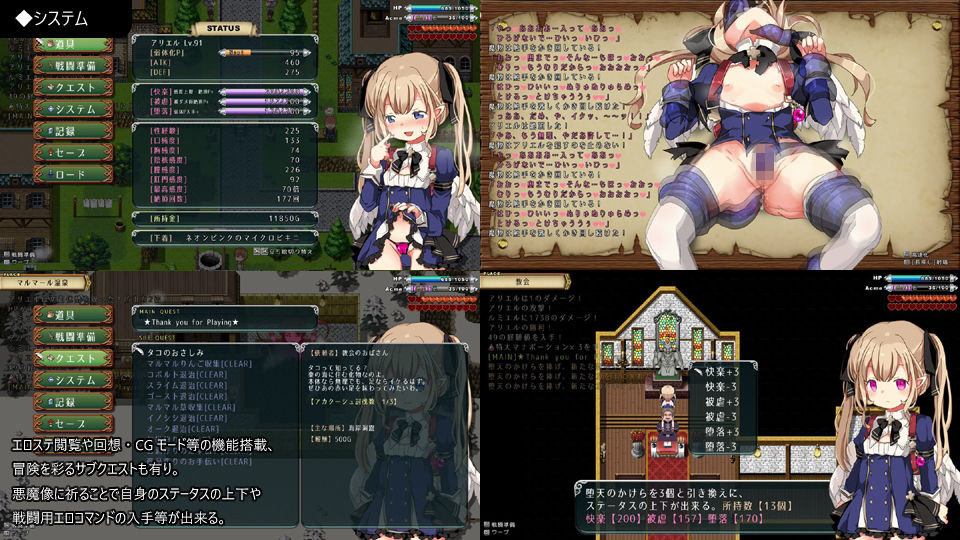 王国の守護天使 サンプル2ページ目
