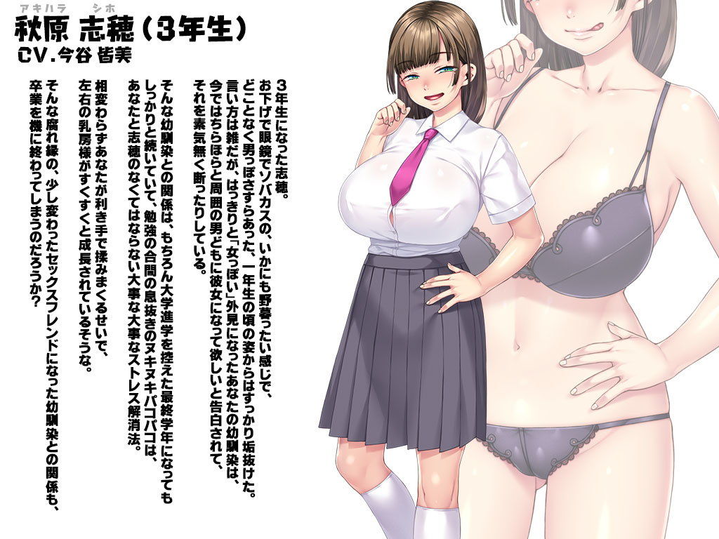 セクフレ幼馴染 〜処女と童貞は恥ずかしいってみんなが言うから〜 サンプル9ページ目