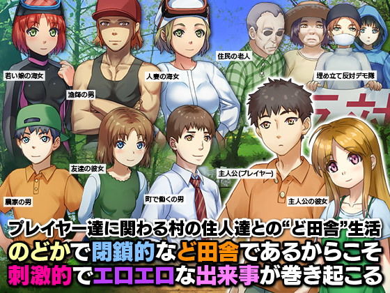 陸の孤島！ど田舎の漁村で彼女と暮らす箱庭自由生活 サンプル2ページ目