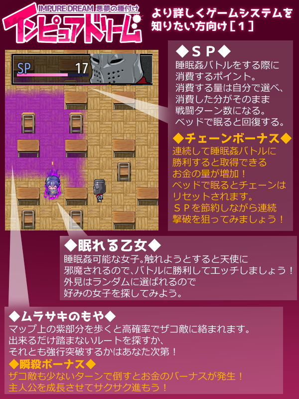 インピュアドリーム 悪夢の種付け サンプル4ページ目