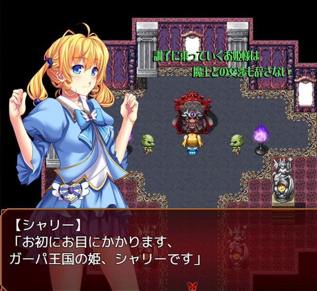 ビッチガバメント サンプル3ページ目