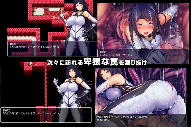 退魔師綾乃 サンプル2ページ目