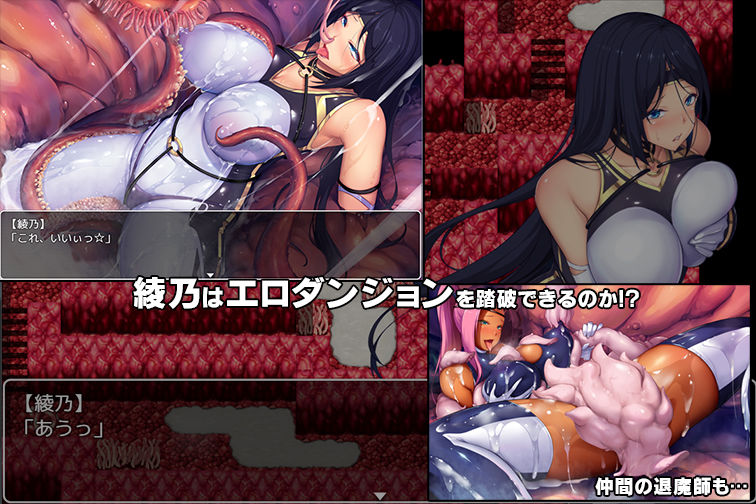 退魔師綾乃 サンプル3ページ目