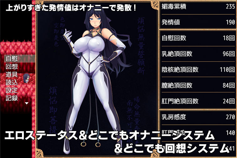 退魔師綾乃 サンプル5ページ目