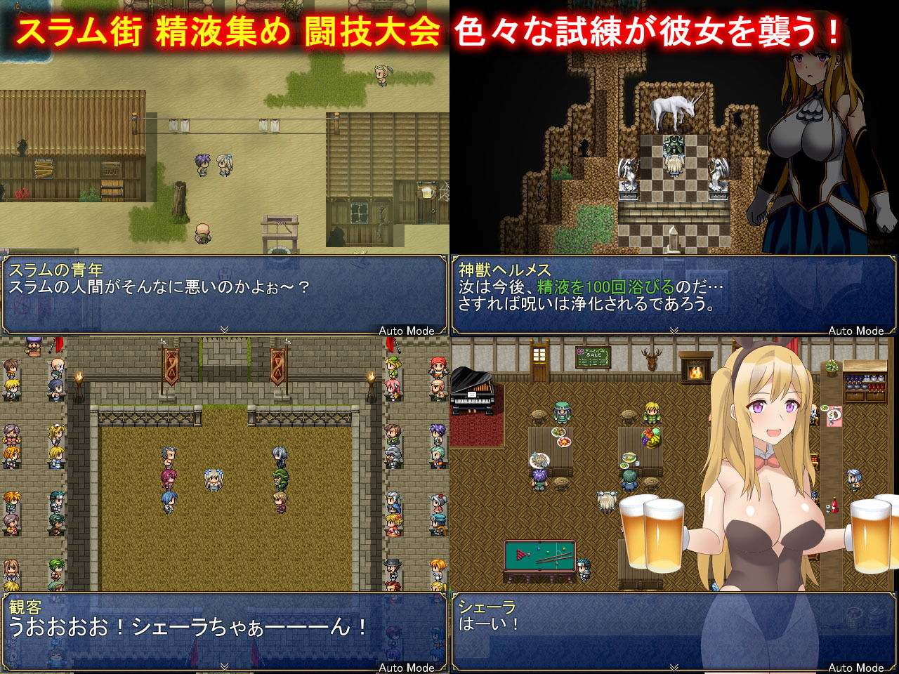 シェーラと三種の神器 サンプル1ページ目