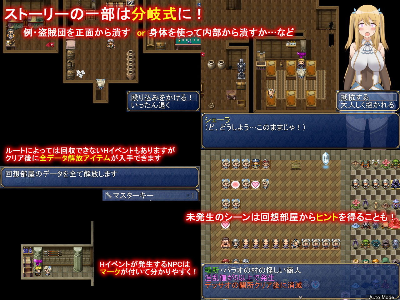 シェーラと三種の神器 サンプル4ページ目
