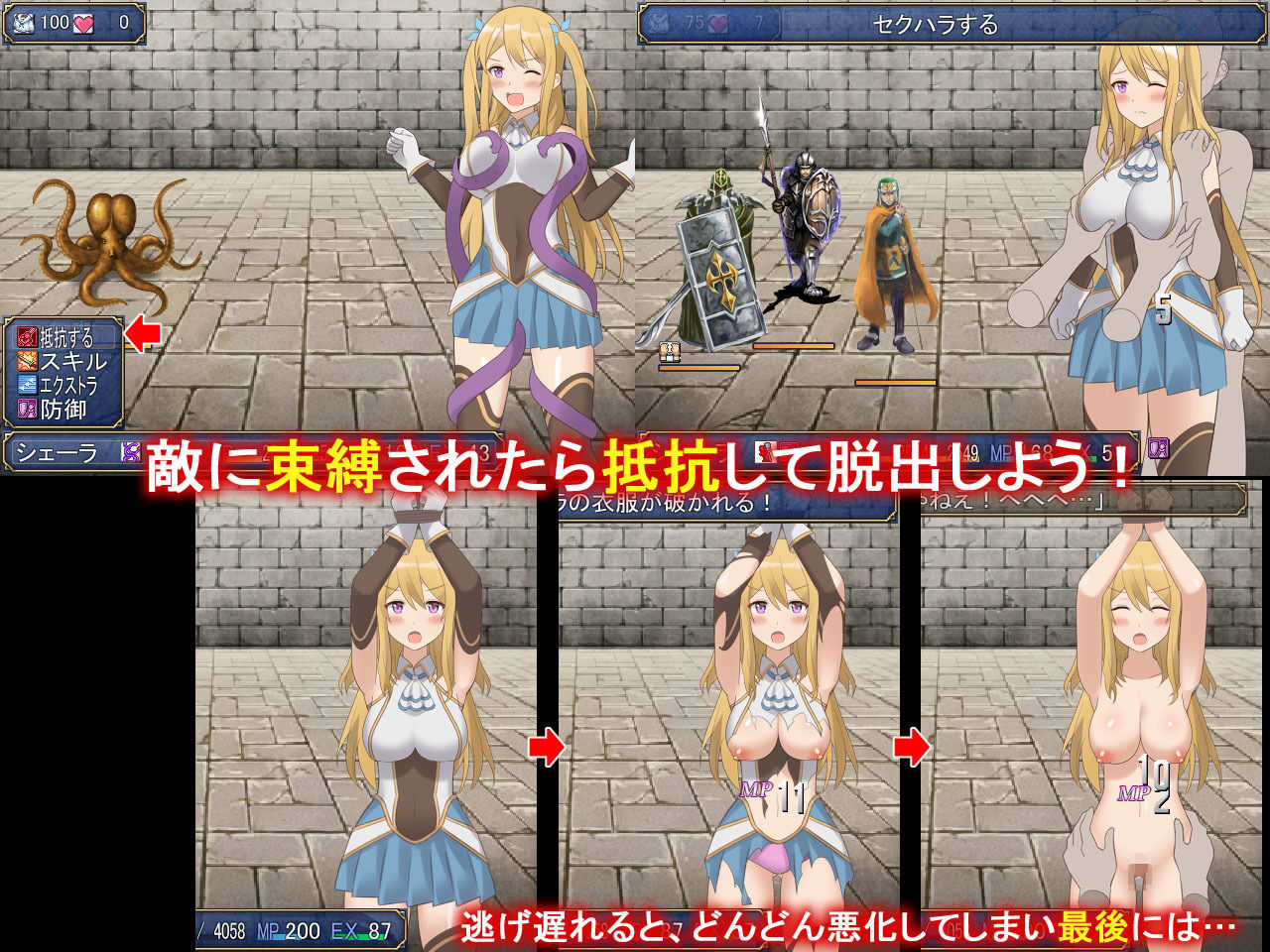 シェーラと三種の神器 サンプル5ページ目