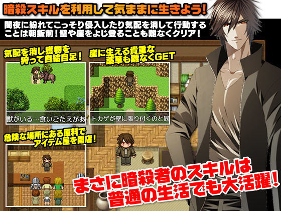 ファンタジーワールドをその日暮らしの気まぐれに生きるRPG サンプル1ページ目