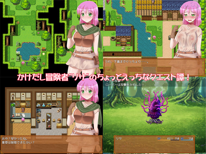 Risa★Quest サンプル1ページ目