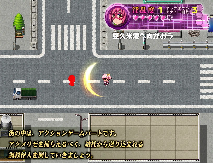 潮吹きヒロイン アクメリゼ サンプル2ページ目