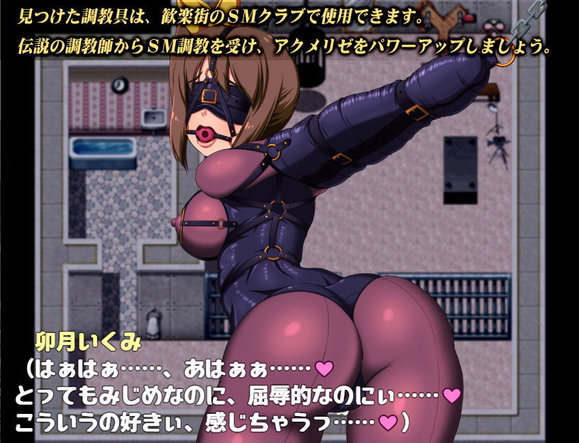 潮吹きヒロイン アクメリゼ サンプル7ページ目