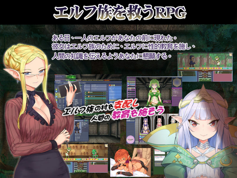 エルフ特教師 サンプル1ページ目