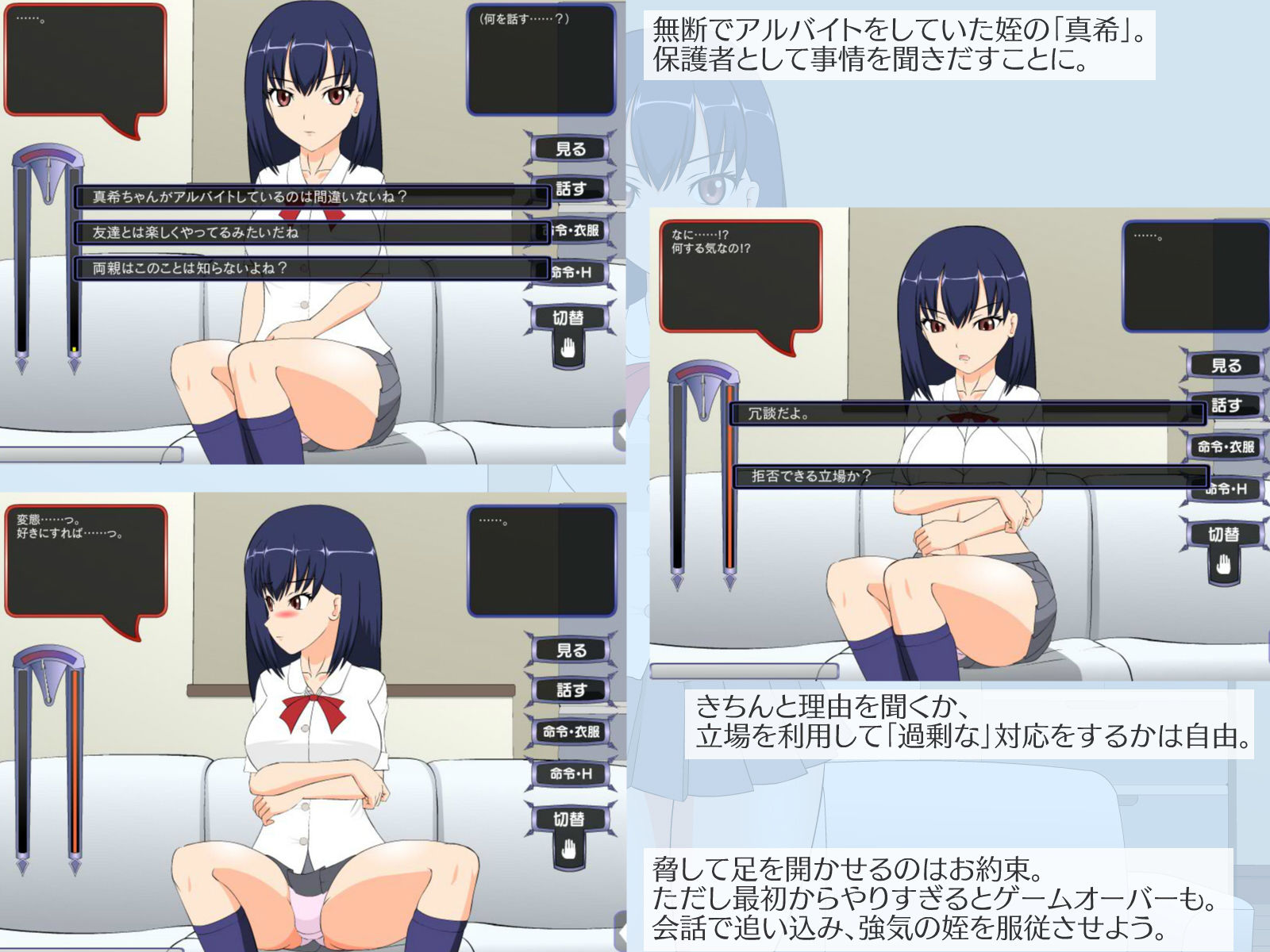 不機嫌な姪は取扱注意 サンプル1ページ目