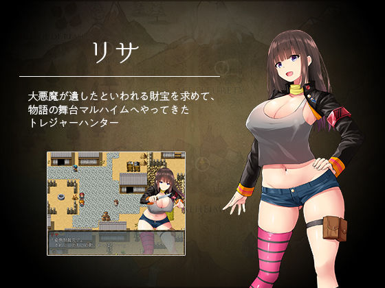 リサと淫魔のグリモワール サンプル4ページ目