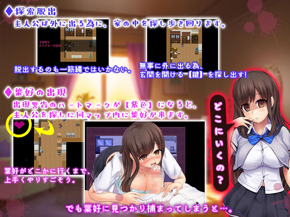 ヤンデレ姉からの隠伏〜逃げ出す悪い子にはお仕置き〜 サンプル2ページ目