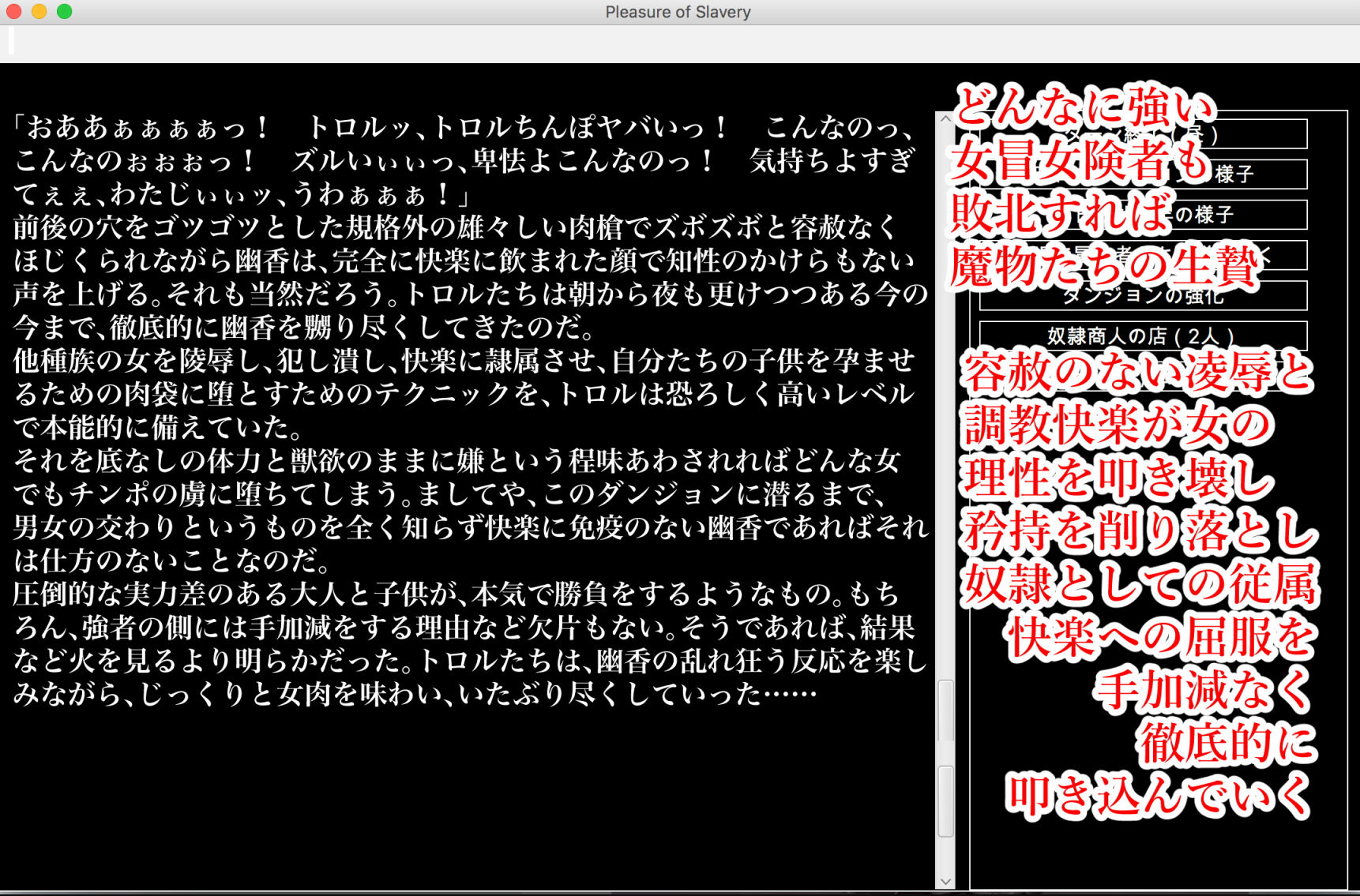 幻想異種姦陵●迷宮Vol.2 サンプル3ページ目