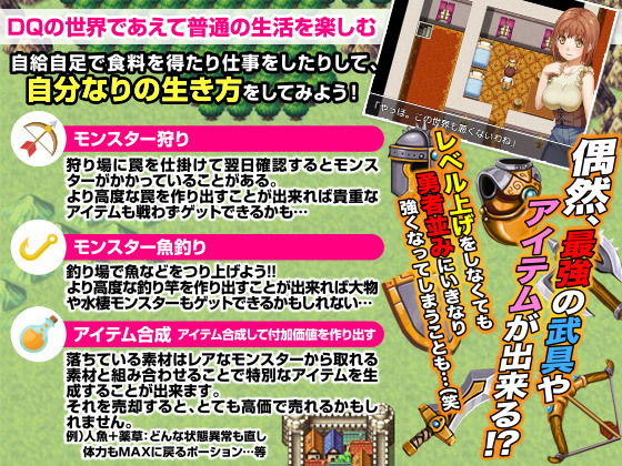ド○ゴンクエスト的同棲生活 〜彼女と一緒に異世界へ飛ばされちゃったよ？！〜 サンプル1ページ目