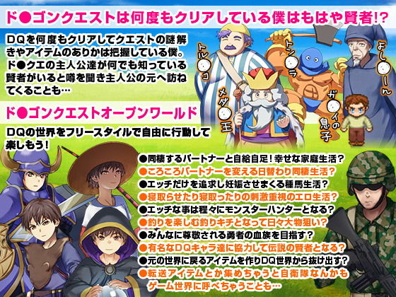ド○ゴンクエスト的同棲生活 〜彼女と一緒に異世界へ飛ばされちゃったよ？！〜 サンプル6ページ目