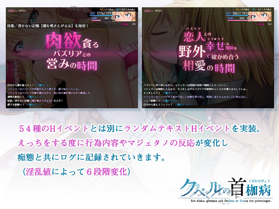 クベルの首枷病 サンプル6ページ目