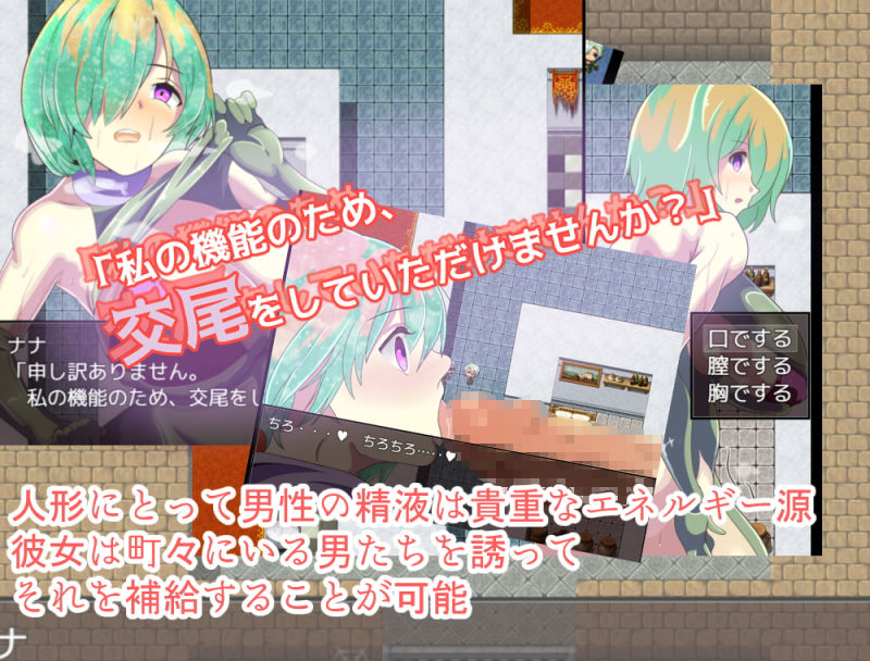 無垢なる交尾人形 サンプル2ページ目