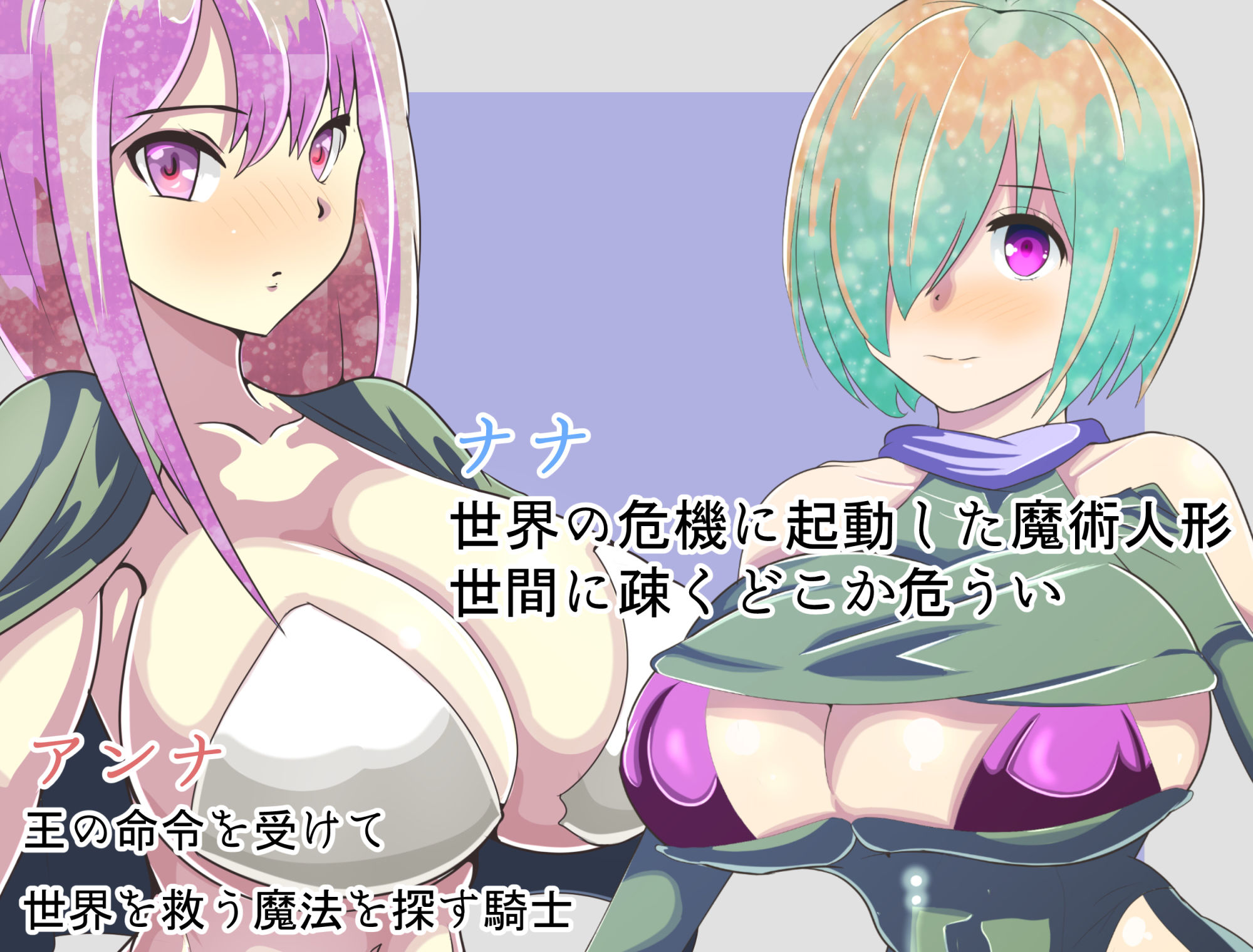 無垢なる交尾人形 サンプル4ページ目