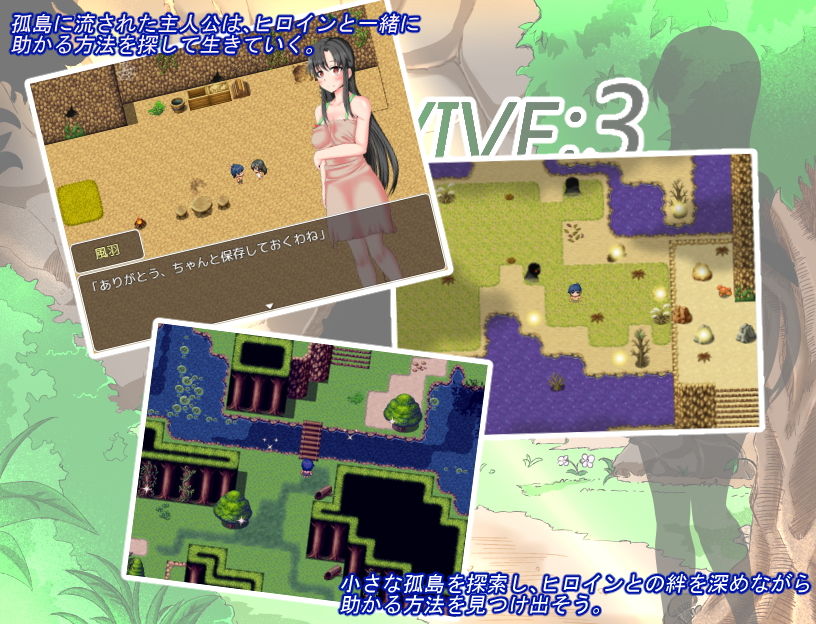 Survive3〜孤島の生存者達〜 サンプル1ページ目