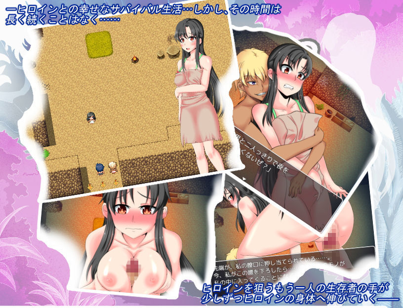 Survive3〜孤島の生存者達〜 サンプル3ページ目