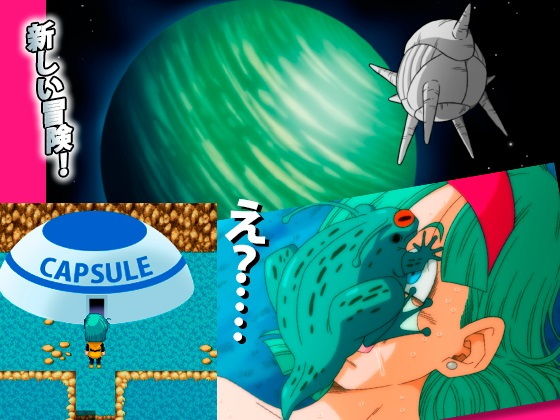ブルマの冒険3 サンプル5ページ目