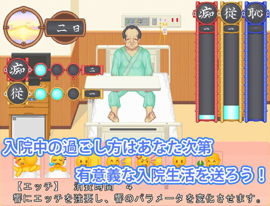 恥辱の病室 サンプル1ページ目