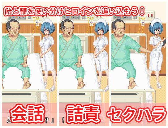 恥辱の病室 サンプル2ページ目