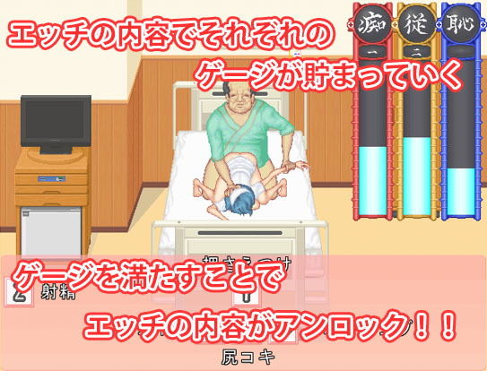恥辱の病室 サンプル3ページ目