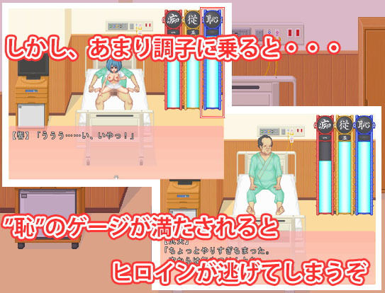 恥辱の病室 サンプル4ページ目