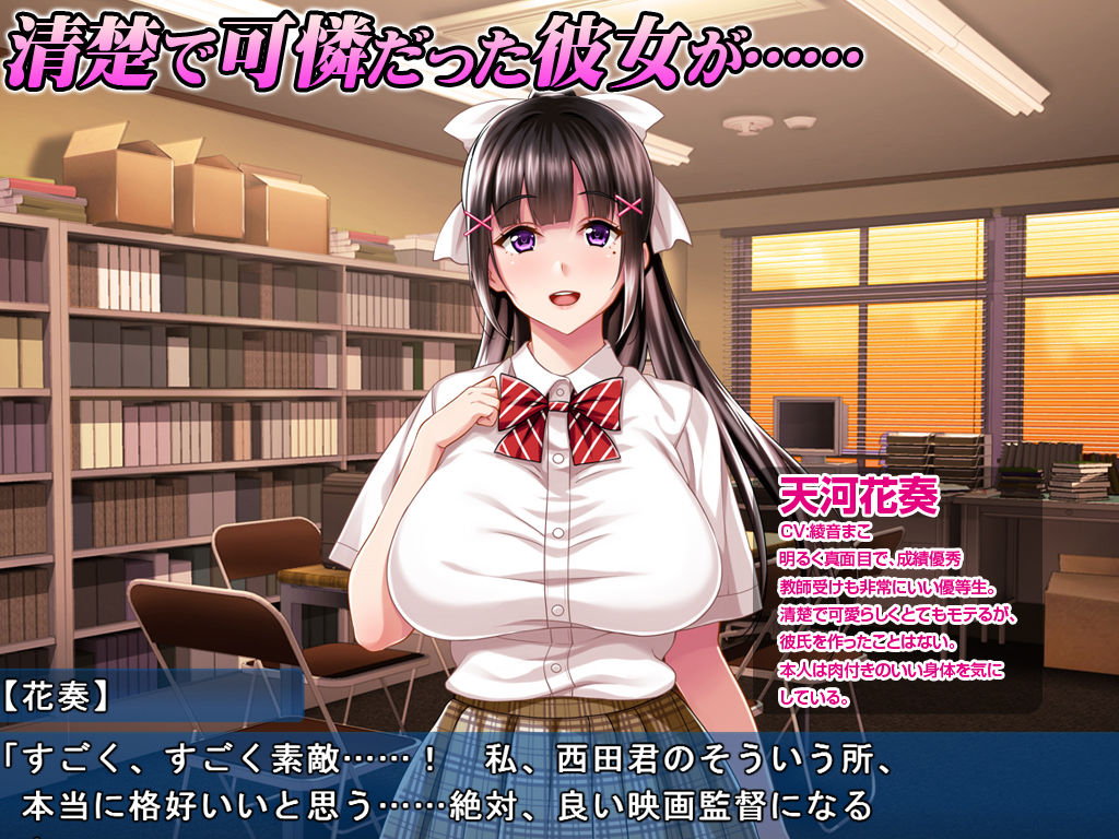 【ゲーム】夏休み明けの彼女は…〜チャラ男好みの黒ギャルビッチに〜 サンプル1ページ目